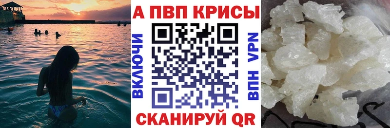 blacksprut tor  Ессентукская  APVP Соль 