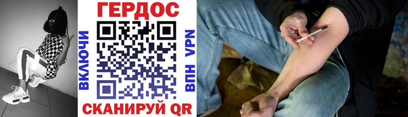 ГЕРОИН Heroin Ессентукская